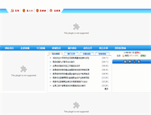 Tablet Screenshot of gucheng.gov.cn